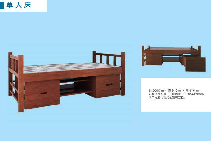 實木制式單人床