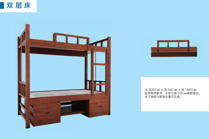 實木制式雙層床